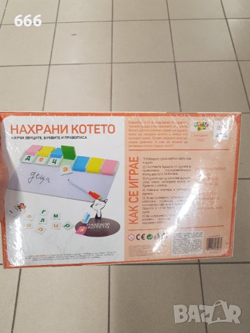 Игра, снимка 7 - Образователни игри - 40752669