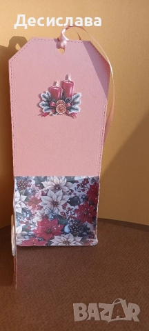 Голям книгоразделител-картичка с джобче за подарък, снимка 10 - Други - 52747093