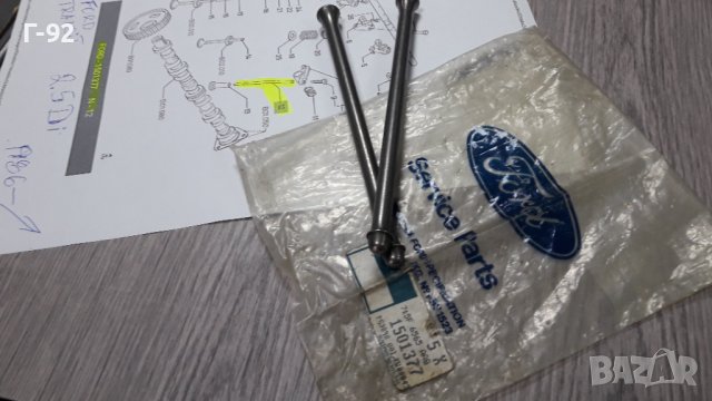 1501377=715F-6565-AAB **NEU**FORD**TRANSIT**2.5D**ПОВДИГАТЕЛЕН ПРЪТ** 1984-..., снимка 2 - Части - 43240063