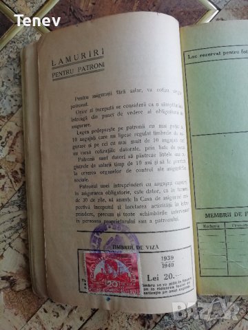 Румънска осигурителна книжка - 30-те години, снимка 6 - Антикварни и старинни предмети - 38272351