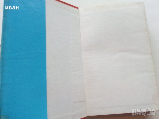 Тримата Мускетари - Александър Дюма - 1992г, снимка 2 - Художествена литература - 39725435