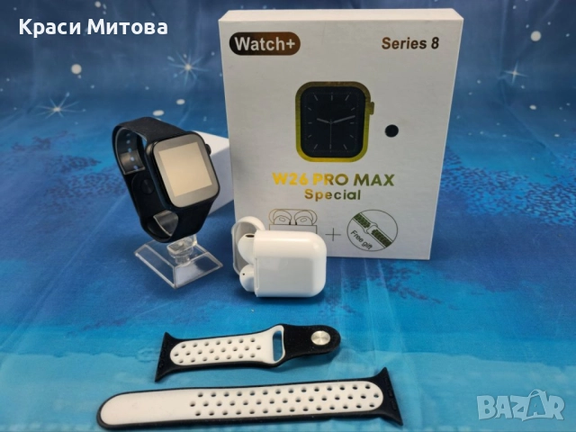 Смарт часовник W26 PRO + подарък слушалки