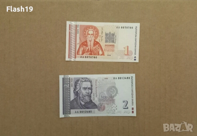 Банкнота 1 лев 1999 г. и  2 лева 1999 г. UNC + подарък (виж описанието)