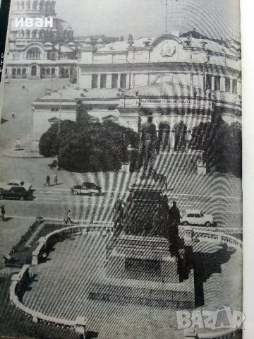 България кратка география - Л.Динев,К.Мишев - 1980г., снимка 9 - Енциклопедии, справочници - 40240799