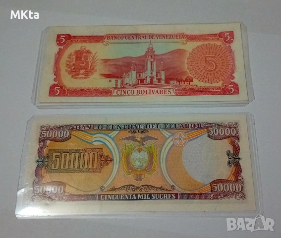 Банкноти, снимка 2 - Нумизматика и бонистика - 52895435