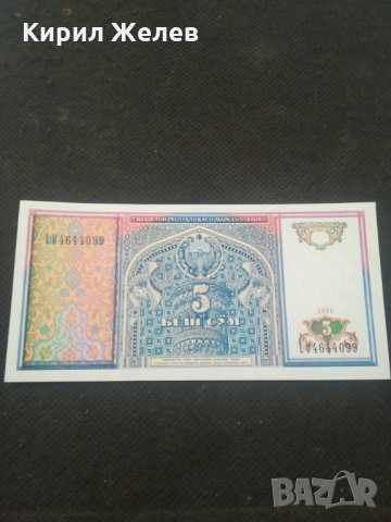 Банкнота Узбекистан - 12944, снимка 2 - Нумизматика и бонистика - 28251498