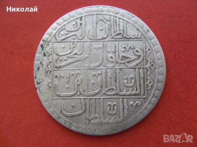 Юзлук , 100 пари 1203 / 1 г. Османска империя, снимка 4 - Нумизматика и бонистика - 44088583