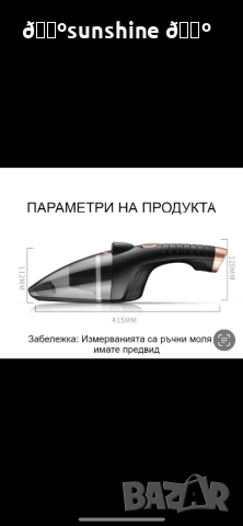 Ръчна преносима автомобилна прахосмукачка 106W мощност TWC-02 - AUTO CLEAN14