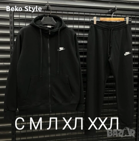 НАМАЛЕНИ мъжки екипи Nike
