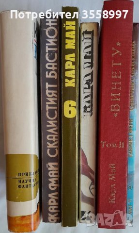 Продавам книги от Карл Май и Старият скитник от Габриел Фери, снимка 3 - Художествена литература - 43210905
