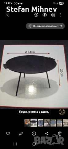 сач валандар чугунена плоча 44см , снимка 5 - Скари - 51780944