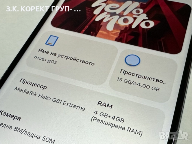 Motorola Moto G05 64GB 4GB RAM, снимка 4 - Motorola - 52841739