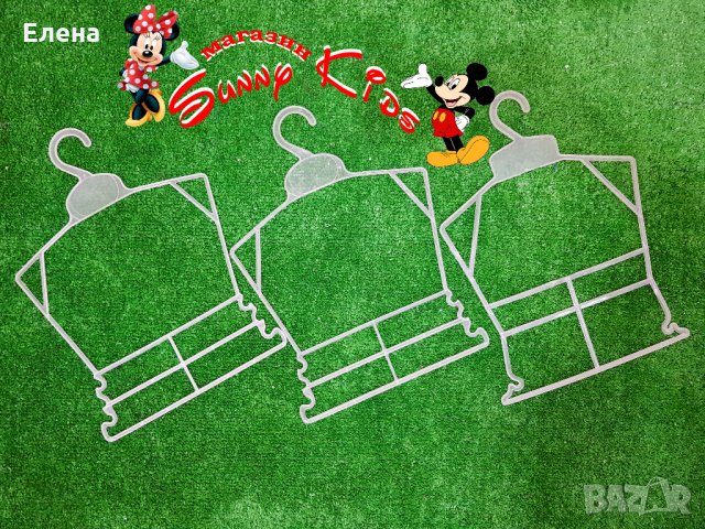 Закачалки 50 стотинки за бр.