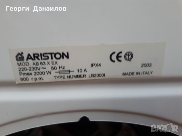 Продавам на части пералня Ariston Margarita 2000 AB63X , снимка 13 - Перални - 27803332