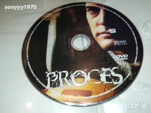 PROCES DVD 0301241922, снимка 4 - DVD дискове - 43644441