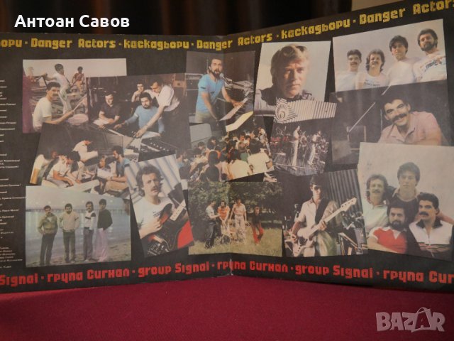 Сигнал, Щурците, снимка 4 - Грамофонни плочи - 43593231