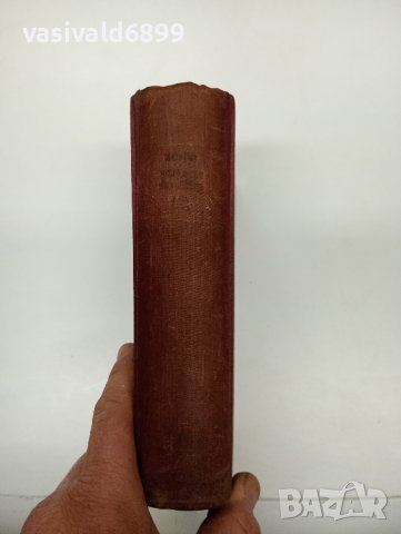Компилация от книги - стари издания , снимка 2 - Художествена литература - 43021122