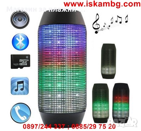 Преносима Bluetooth колонка Pulse с LED светлини, снимка 10 - Bluetooth тонколони - 28519323