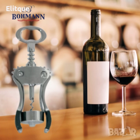 Тирбушон с отварачка Bohmann  от неръждаема стомана