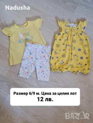 Бебешки дрехи, снимка 1