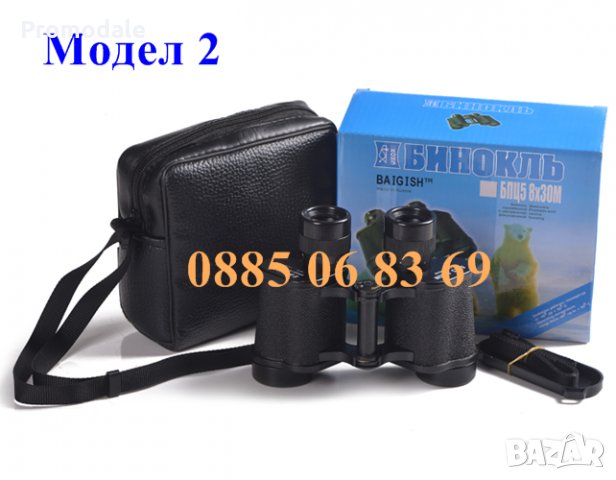 Руски военен бинокъл Baigish 8 х 30