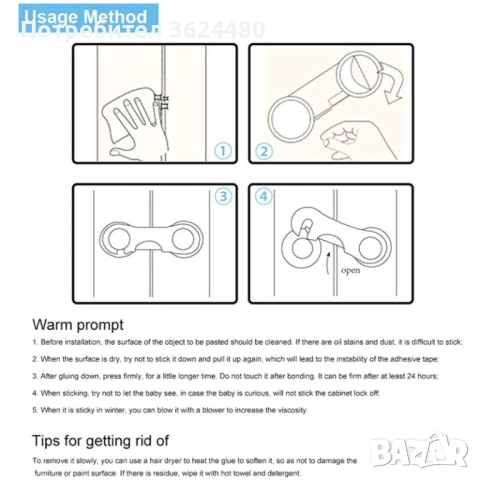  Къс предпазител за чекмедже от деца 3305, снимка 5 - Други стоки за дома - 52750582