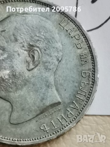 2 лева 1913г Ж45, снимка 7 - Нумизматика и бонистика - 43213693