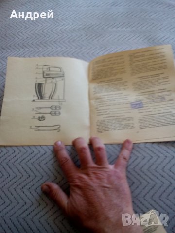 Инструкция за експлоатация Миксер Straume, снимка 4 - Други ценни предмети - 28674603