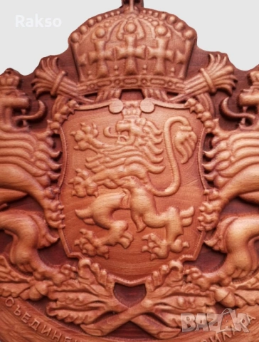 Дърворезба "Герб на България" , снимка 8 - Пана - 53015402