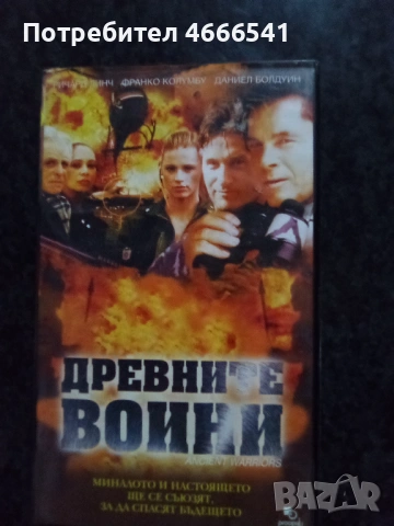 Продавам видеокасета цена 19.56 лева, снимка 6 - DVD филми - 53191986