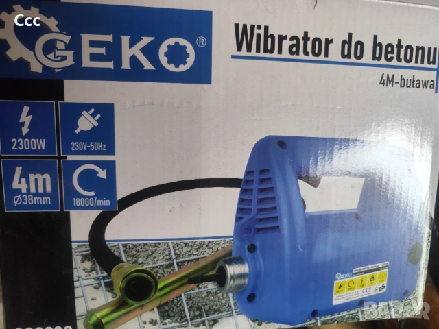 Под наем вибратор за бетон