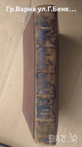 Медицинска беседа Година 2 1895г книжка 1,2,3,4,5,6,7,8,9,10.11,12 и други теми