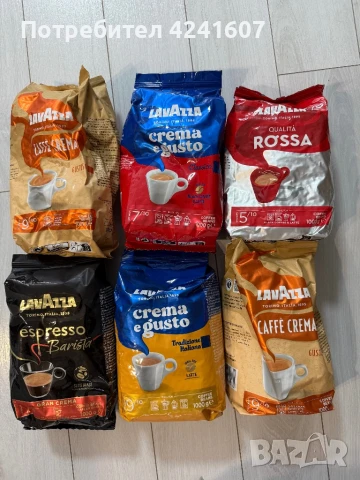 Кафе на зърна Lavazza
