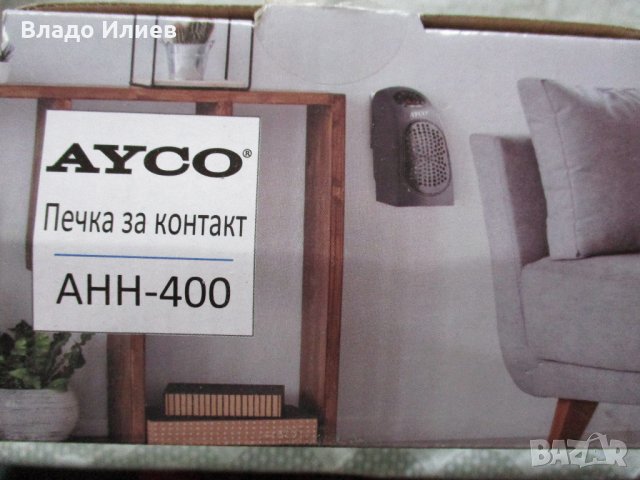 Вентилаторна нова печка за контакт"Айко" мощност 400 вата,включваща се директно в контакта, снимка 7 - Печки, фурни - 33006887