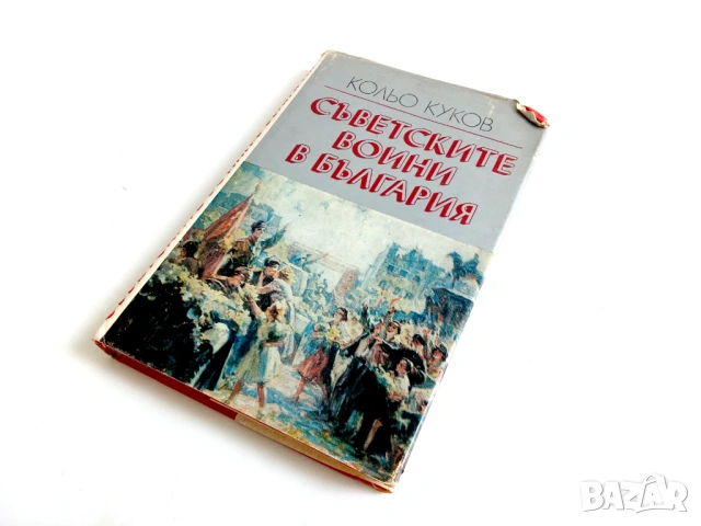 Стари книги, снимка 6 - Художествена литература - 53503114