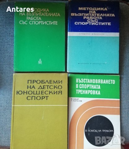 Книги спорт 