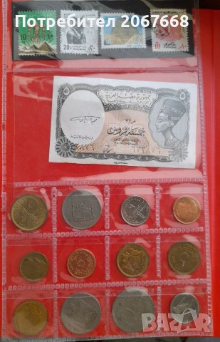 Интересна колекция от Египет - монети,  банкнота и пощенски марки 