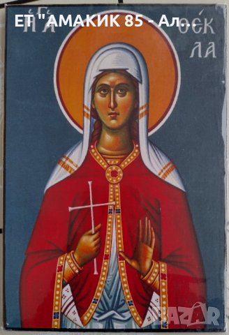 Икони 20/15 см, снимка 16 - Икони - 38844622