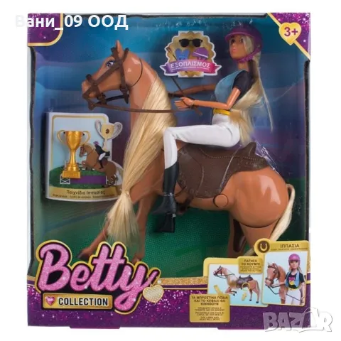 Кукла-жокей с кон и аксесоари , снимка 2 - Кукли - 49617490