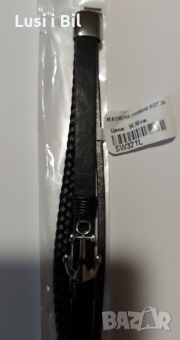 Кожена гривна , снимка 4 - Други - 37260984