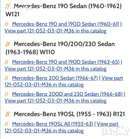 Ангренаж Мерцедес оем 121 052 93 01 ретро модели, снимка 7 - Части - 43370381