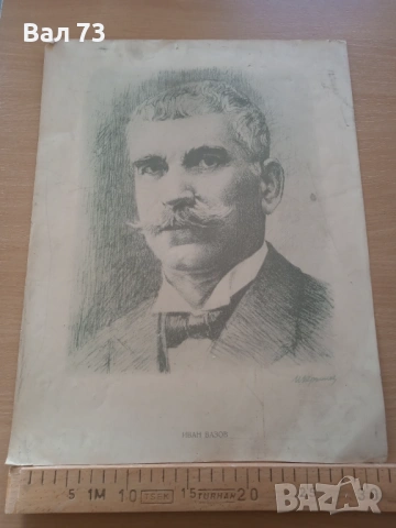 Портрети на български автори 