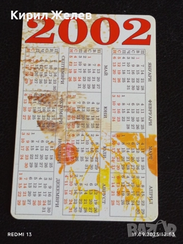 Три фонокарти МОБИКА, БУЛ ФОН стари редки за КОЛЕКЦИЯ ДЕКОРАЦИЯ 50947, снимка 9 - Колекции - 51677481