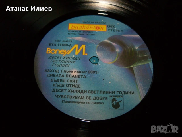 Boney M. – Ten Thousand Lightyears , ВТА 11640 , 1985г., снимка 4 - Грамофонни плочи - 50978419