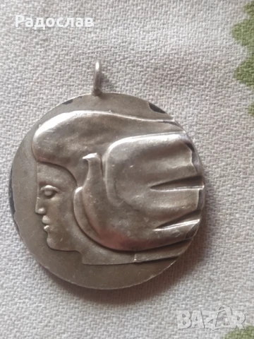 стар медал Комитет на българските жени