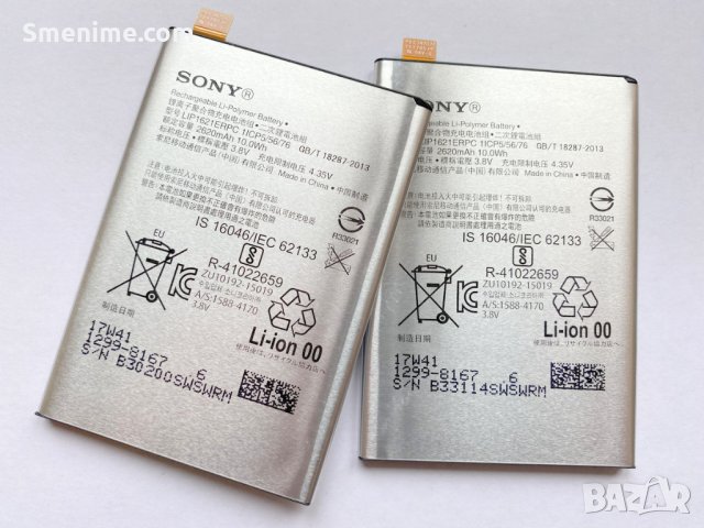 Батерия за Sony Xperia L1 G3311 LIP1621ERPC, снимка 3 - Оригинални батерии - 28044077
