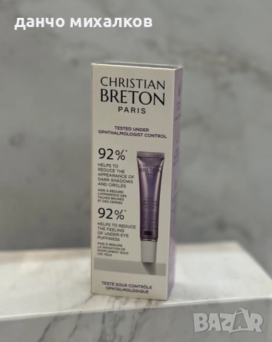 Серум против тъмни кръгове - Christian Breton Dark Undereye Corrector , снимка 3 - Козметика за лице - 52851547