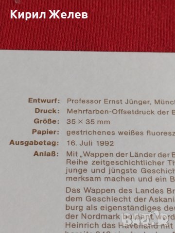 Пощенски марки ПЪРВИ ЛИСТ ПОЩА ГЕРМАНИЯ ПЕРФЕКТНО СЪСТОЯНИЕ РАЗЛИЧНИ МОТИВИ ЗА КОЛЕКЦИЯ 31079, снимка 8 - Филателия - 37856253