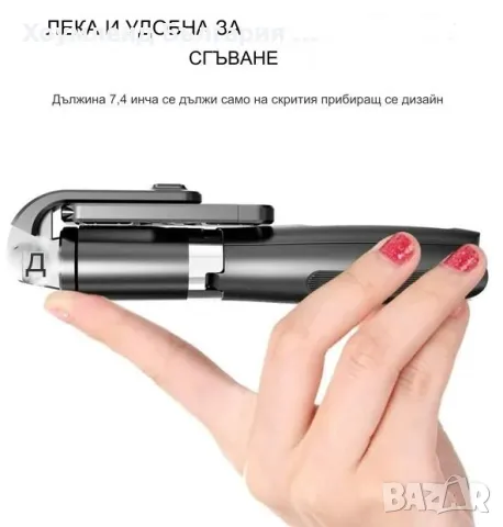 Качествен Слефи стик и трипод 2в1 70см с Bluetooth дистанционно, снимка 4 - Друга електроника - 48767926