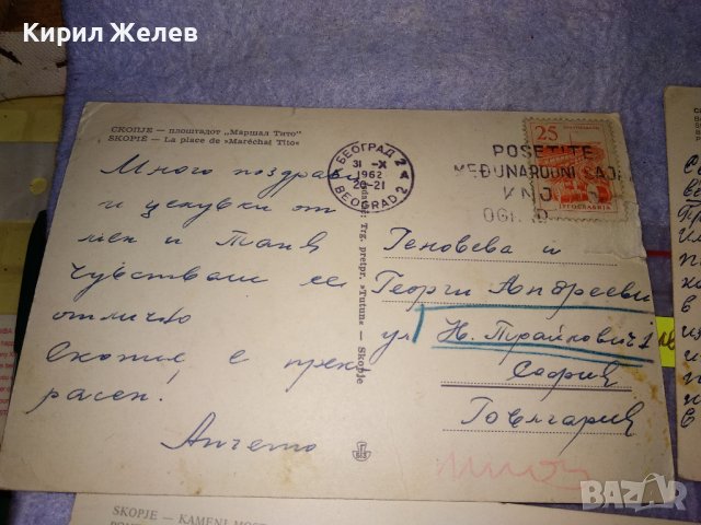 ЛОТ 4 СТАРИ ПОЩЕНСКИ КАРТИЧКИ - РИМ СКОПИЕ ДЕСТИН - ФЛОРИДА с ПОЩЕНСКИ МАРКИ 36003, снимка 10 - Филателия - 39432352